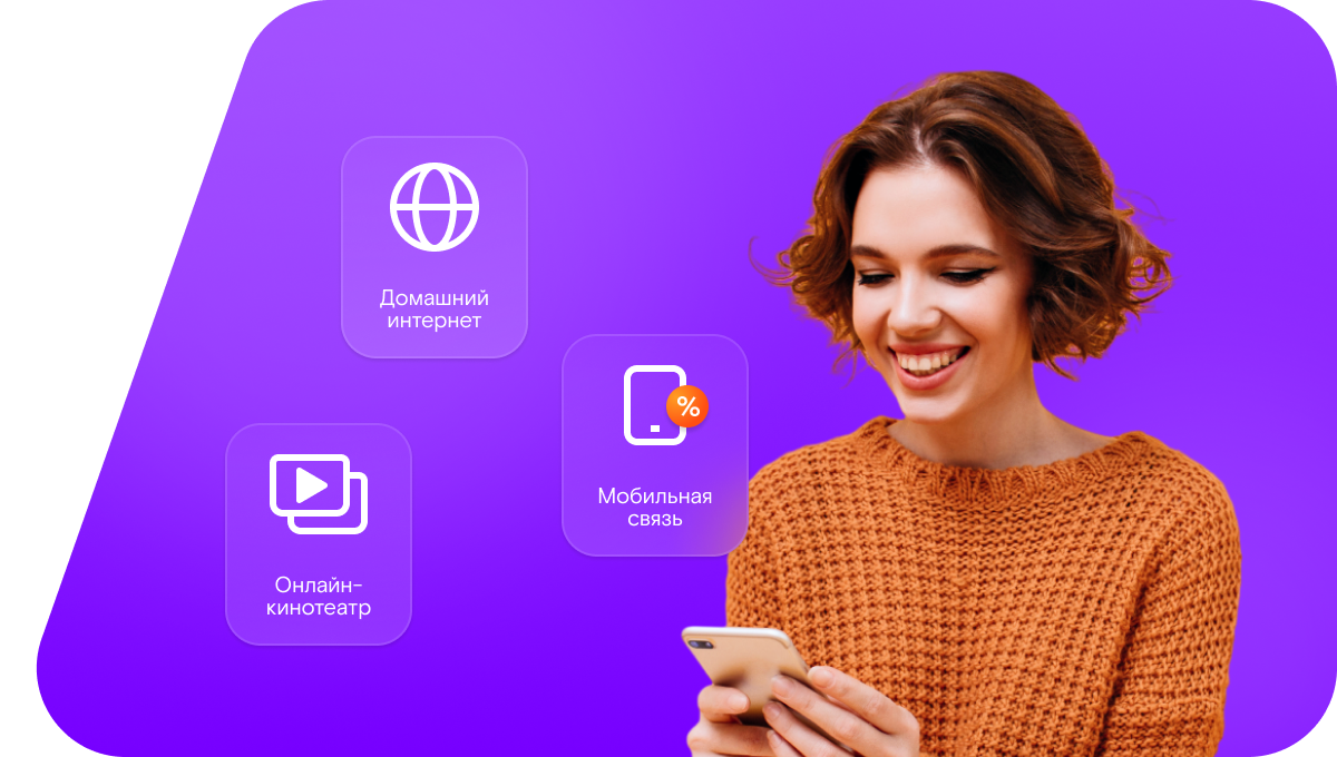 Промо-тарифы Ростелеком в рабочий посёлок Станционно-Ояшинский (Новосибирская область)